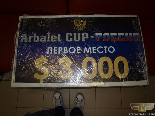 �������� �������� ��� Arbalet Cup ������ �� ������ ����� � ��� ����� � �����